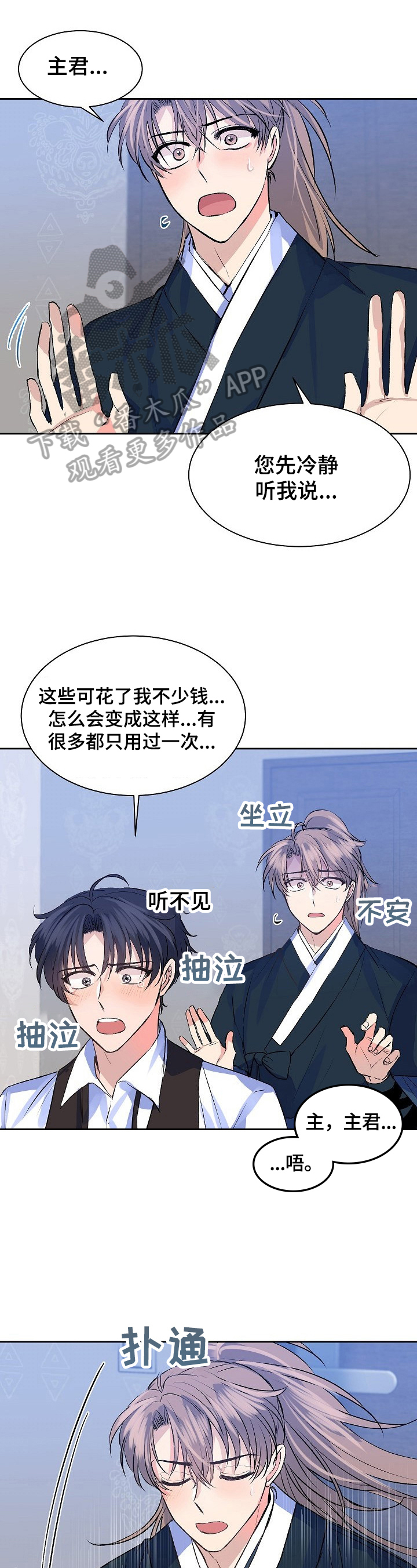 该死的甜美第11话图