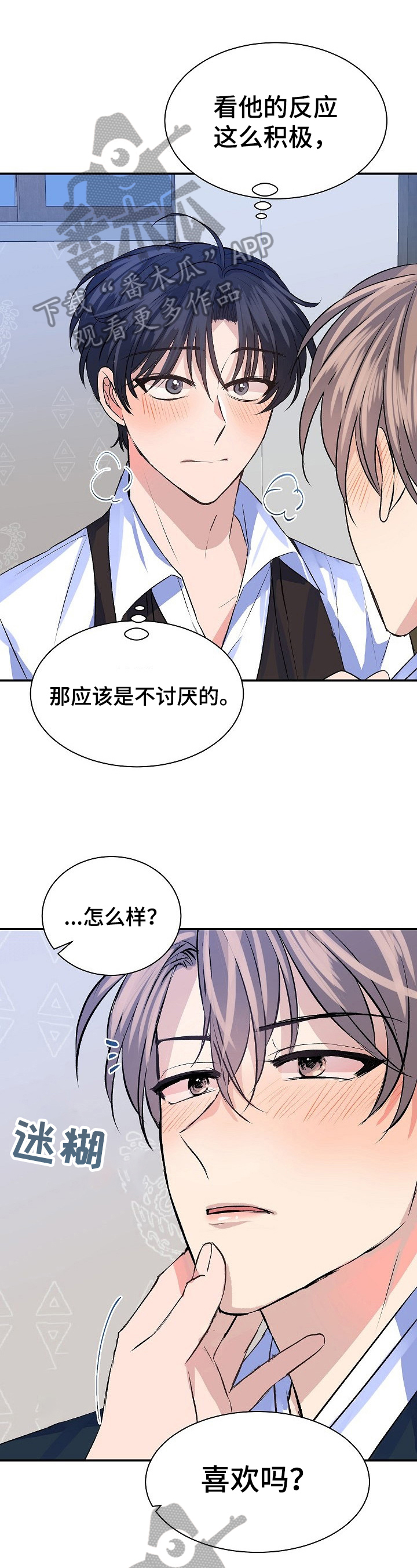 该死的甜美第12话图