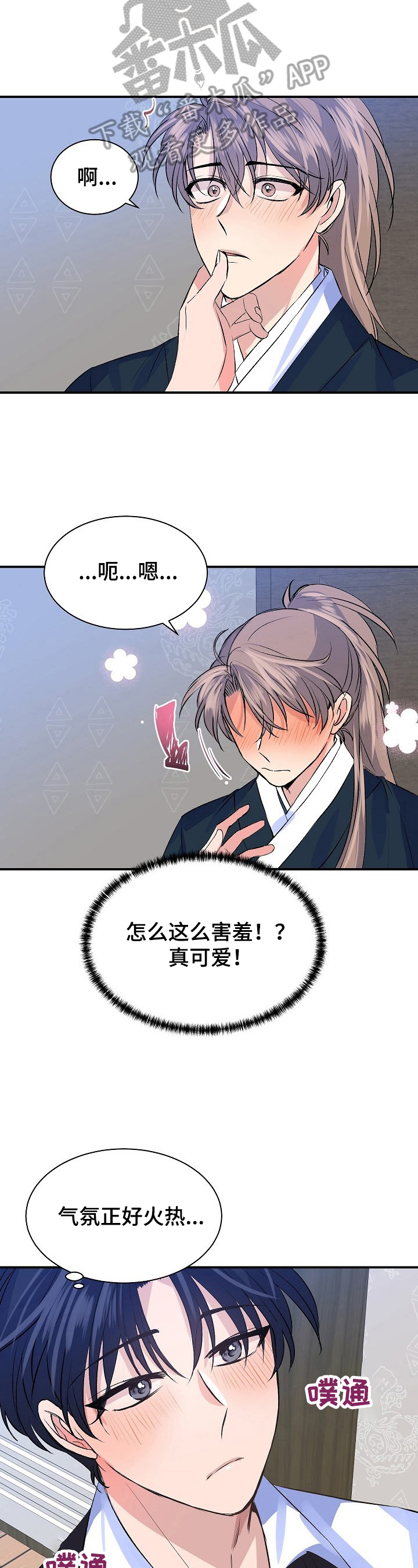 该死的甜美第12话图