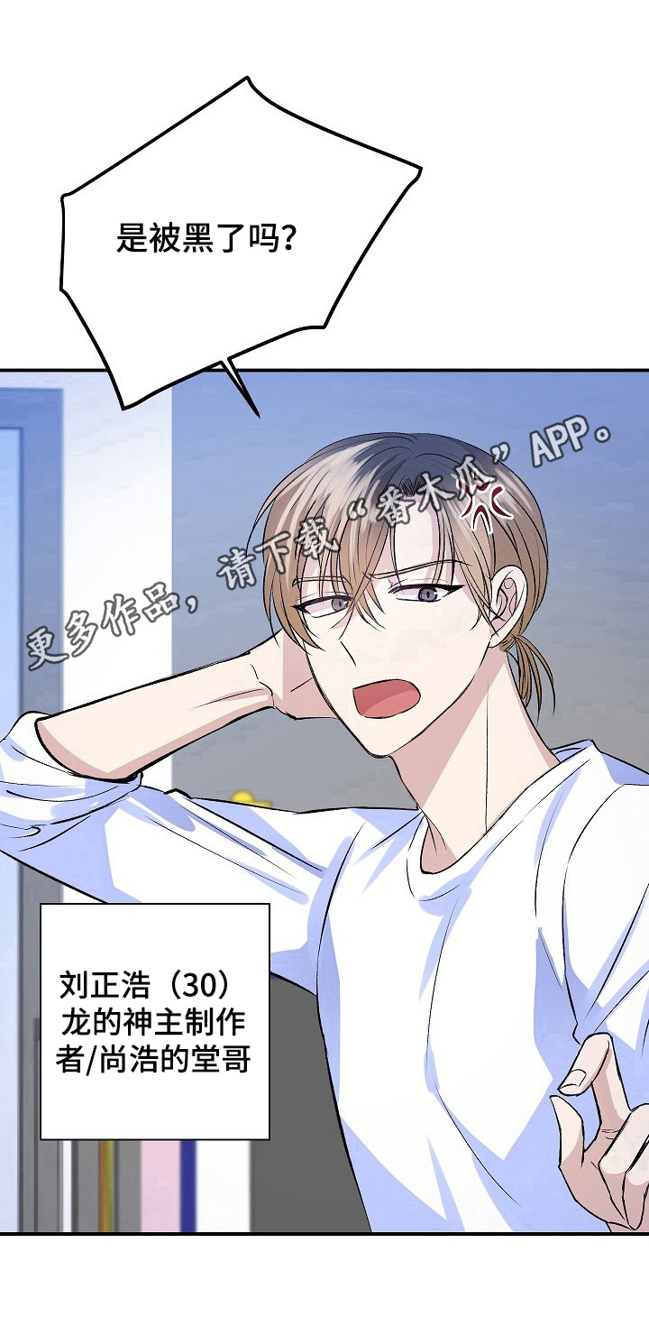 该死的甜美第13话图