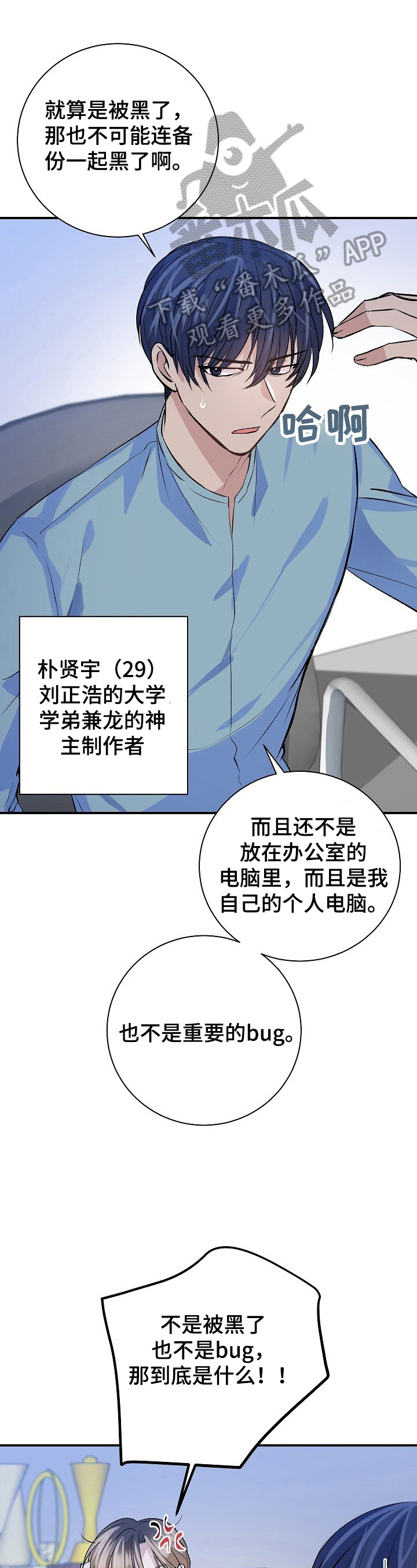 该死的甜美第13话图