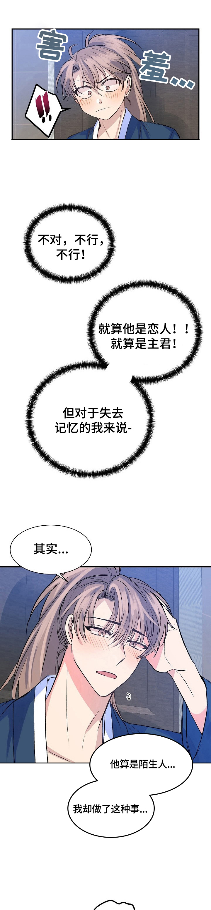 该死的甜美第14话图