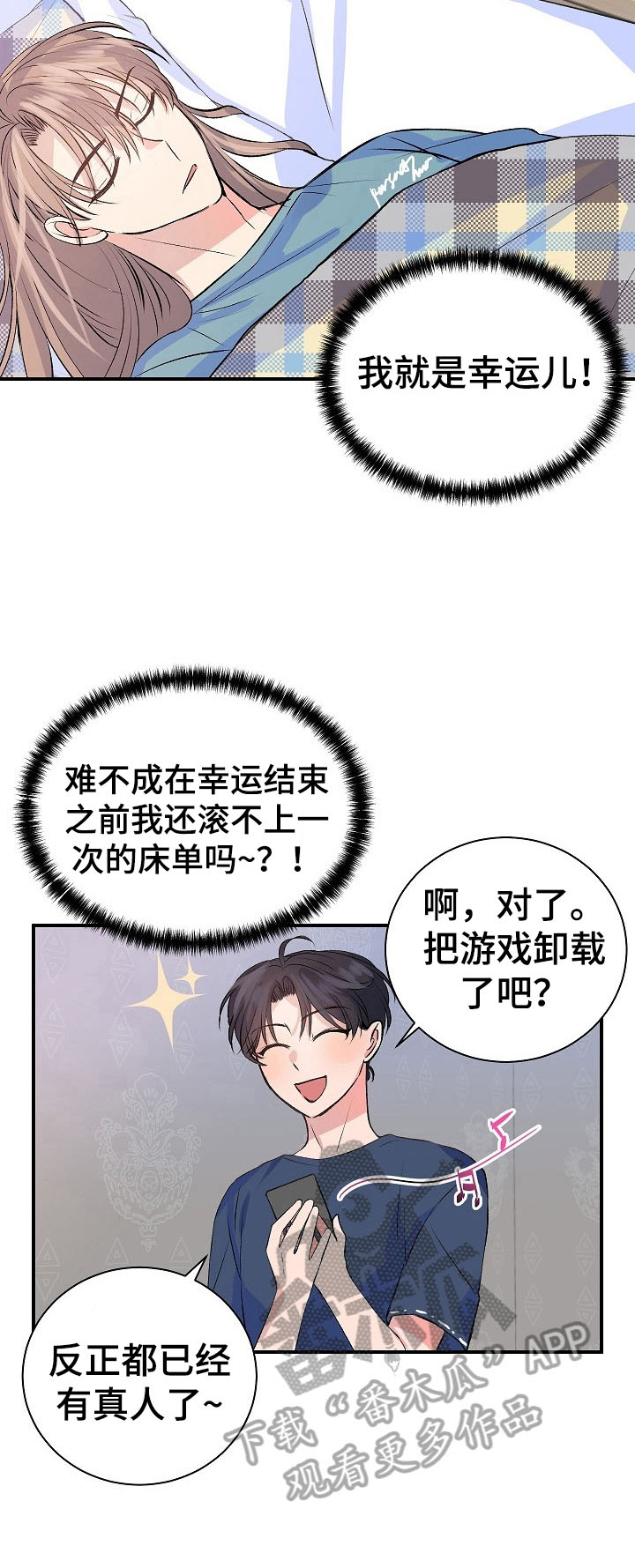 该死的甜美第14话图