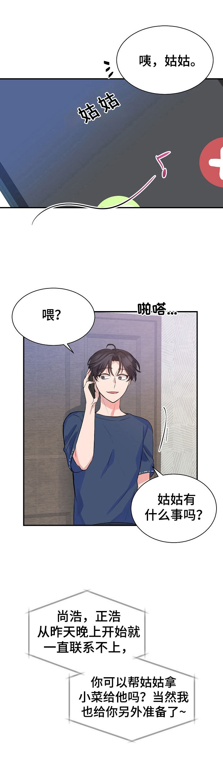 该死的甜美第15话图