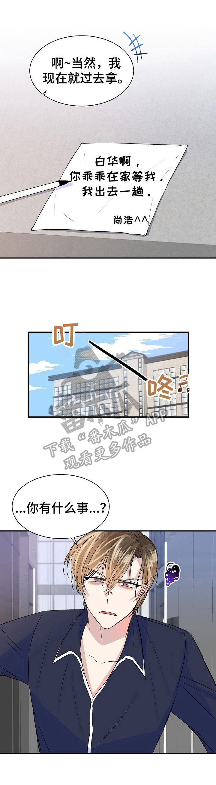 该死的甜美第15话图