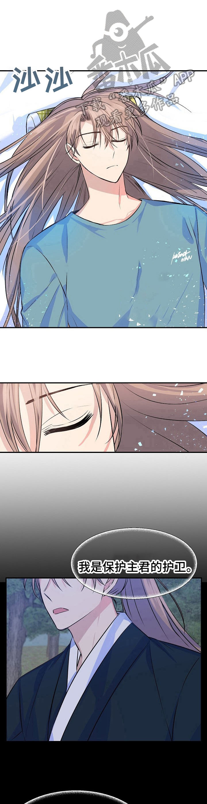 该死的甜美第16话图