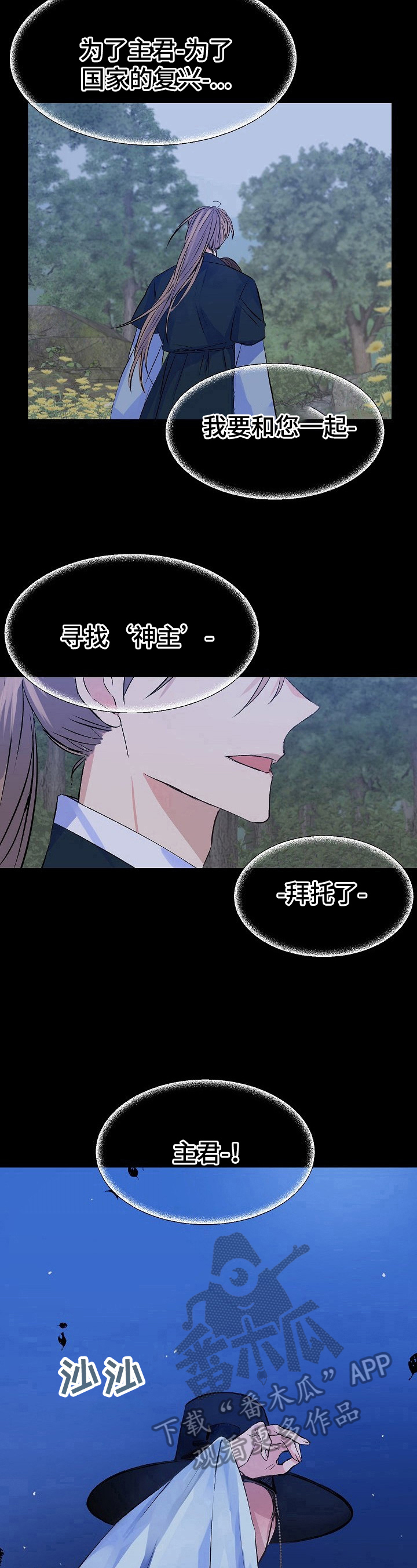 该死的甜美第16话图