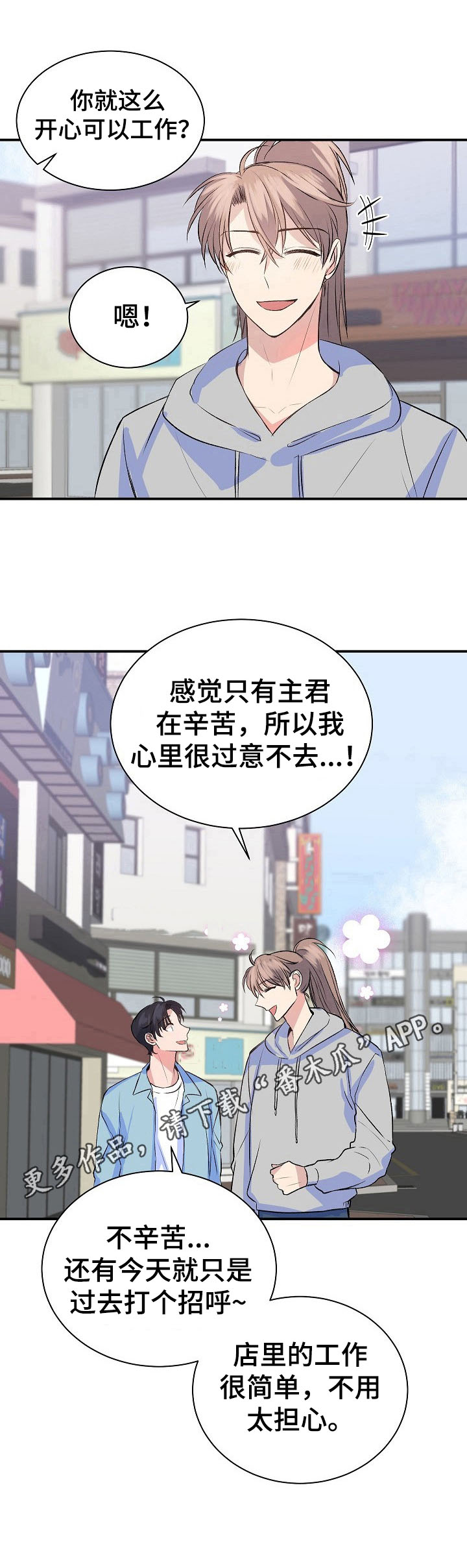 该死的甜美第17话图