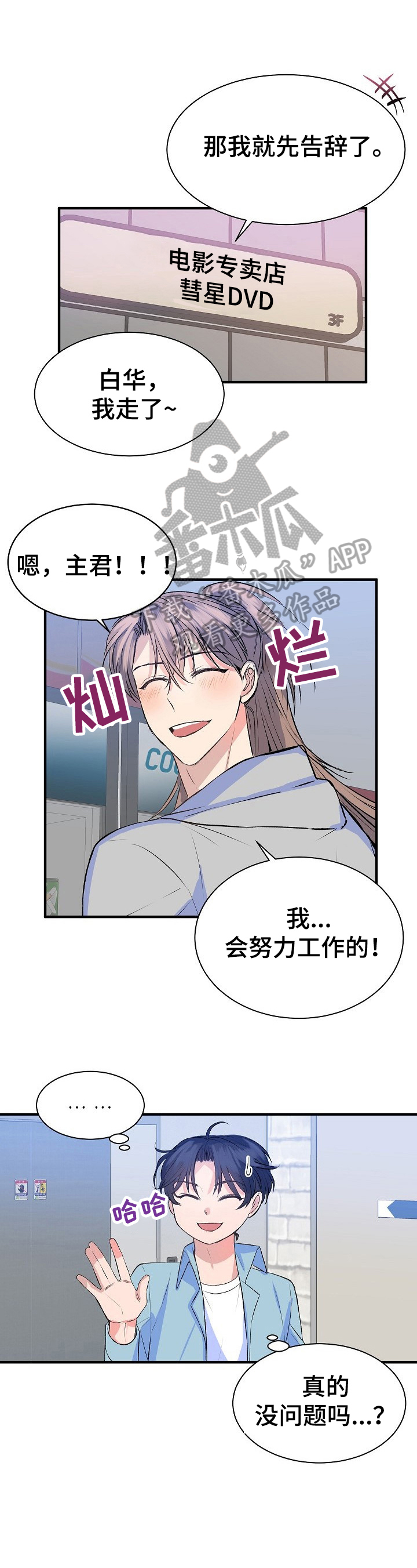 该死的甜美第18话图