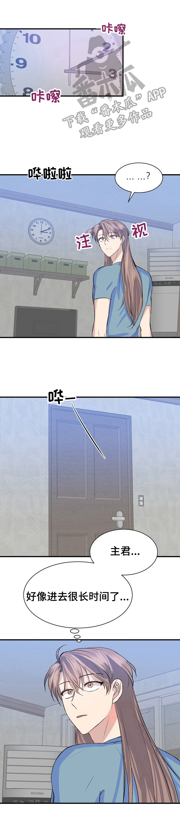 该死的甜美第19话图