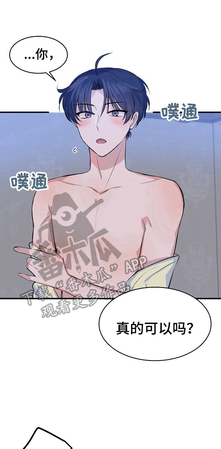 该死的甜美第20话图