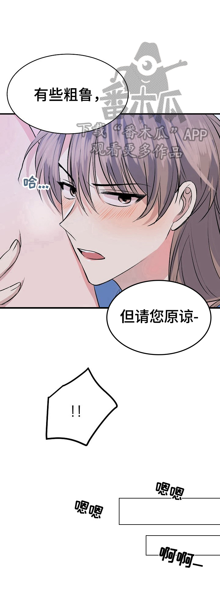该死的甜美第20话图