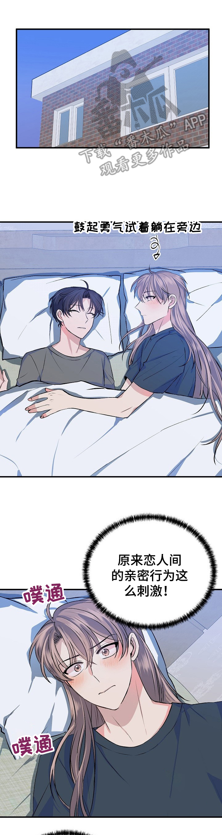 该死的甜美第21话图