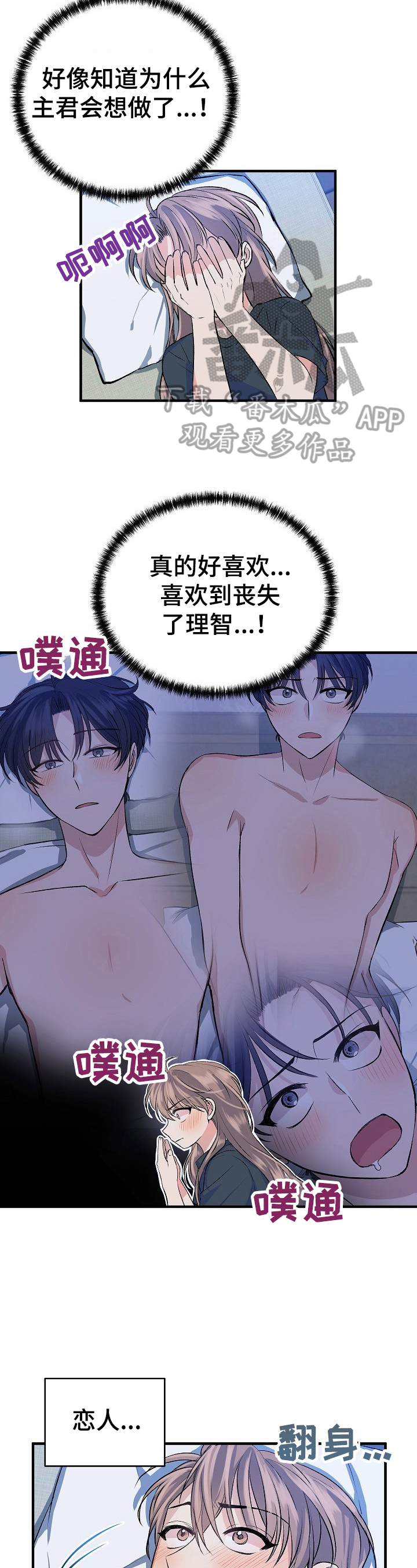 该死的甜美第21话图