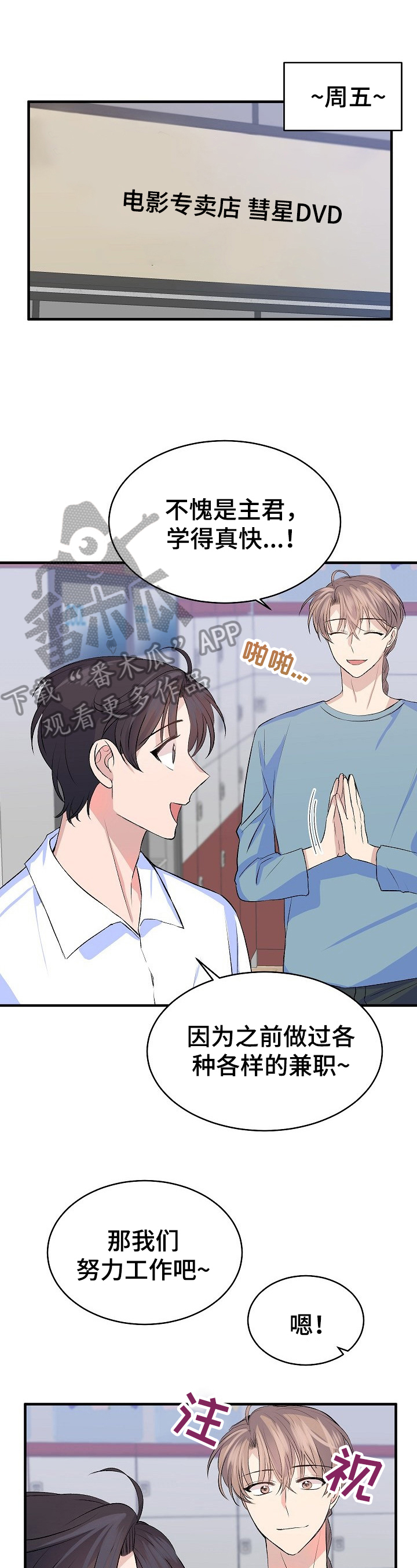 该死的甜美第22话图