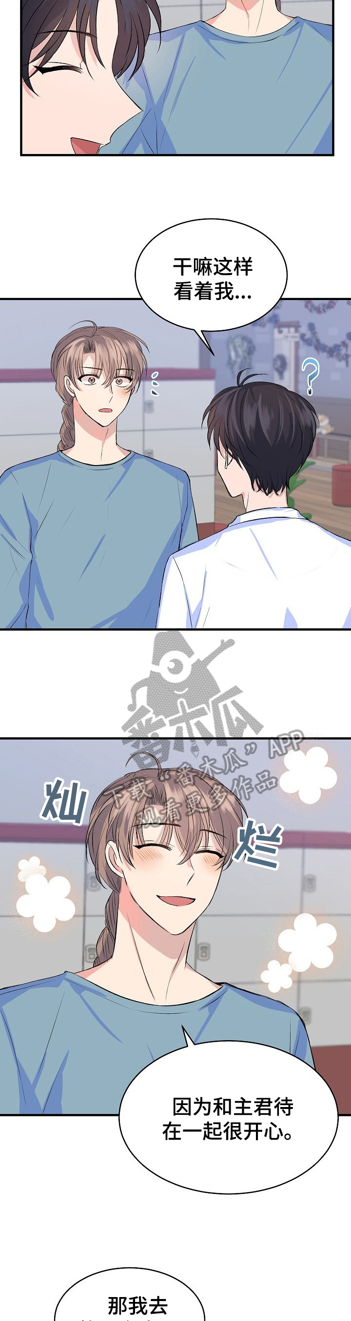 该死的甜美第22话图