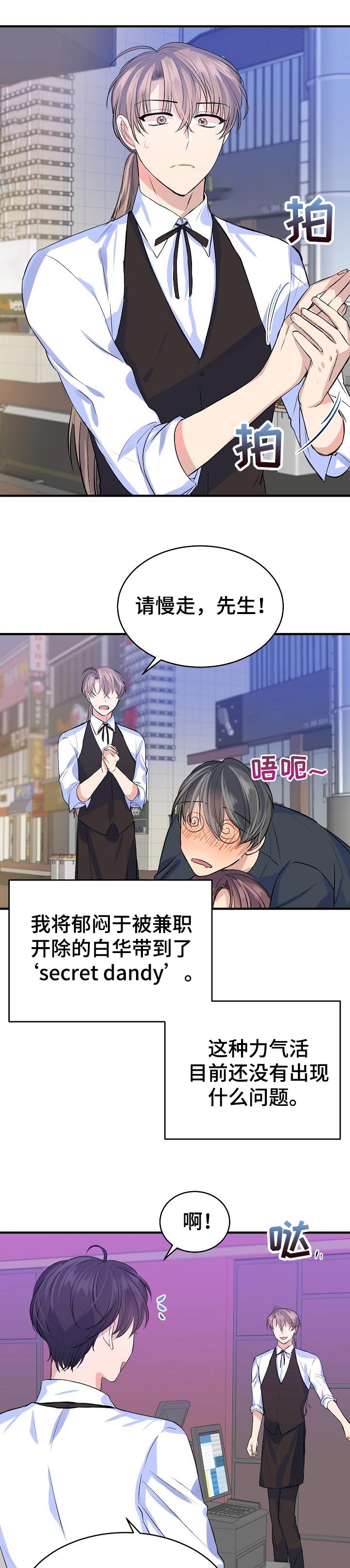 该死的甜美第23话图