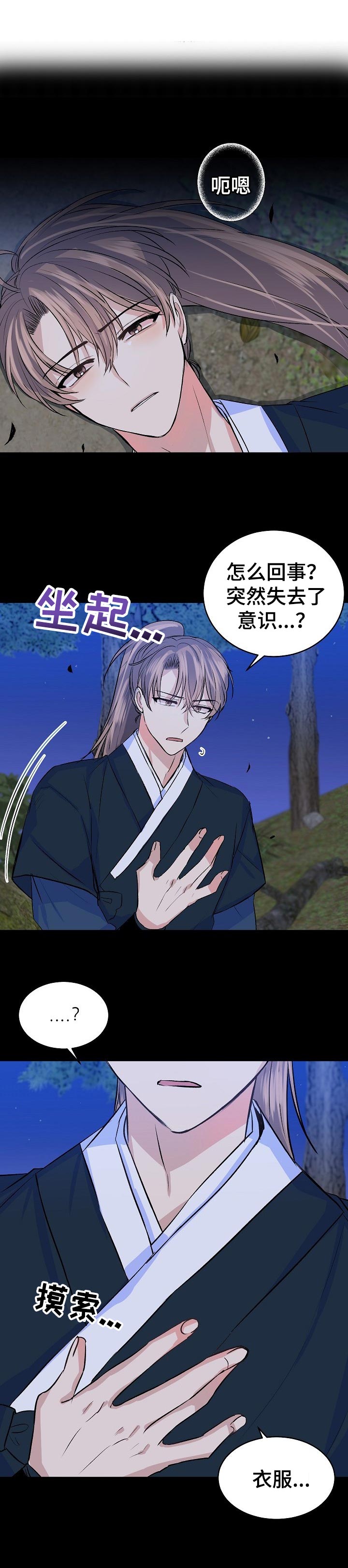 该死的甜美第24话图