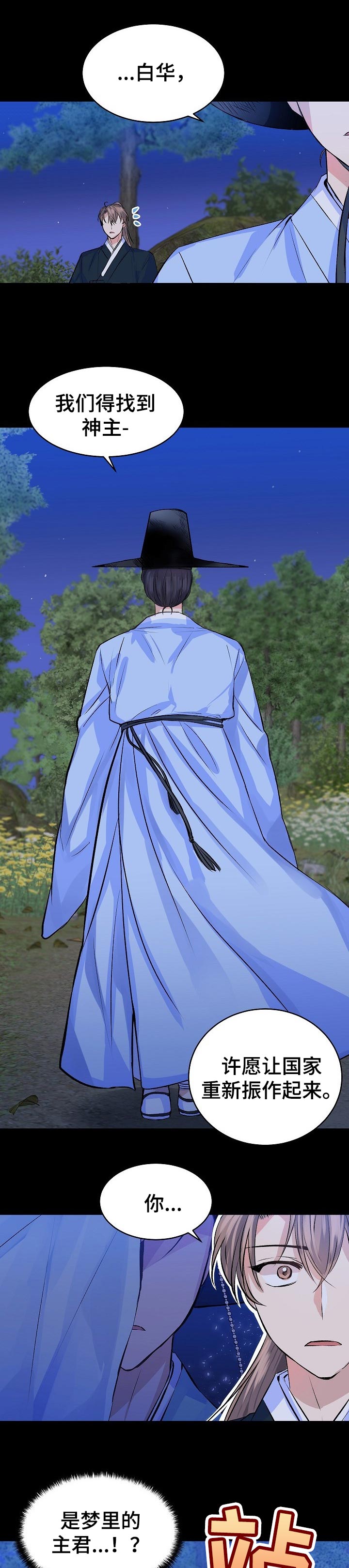 该死的甜美第24话图