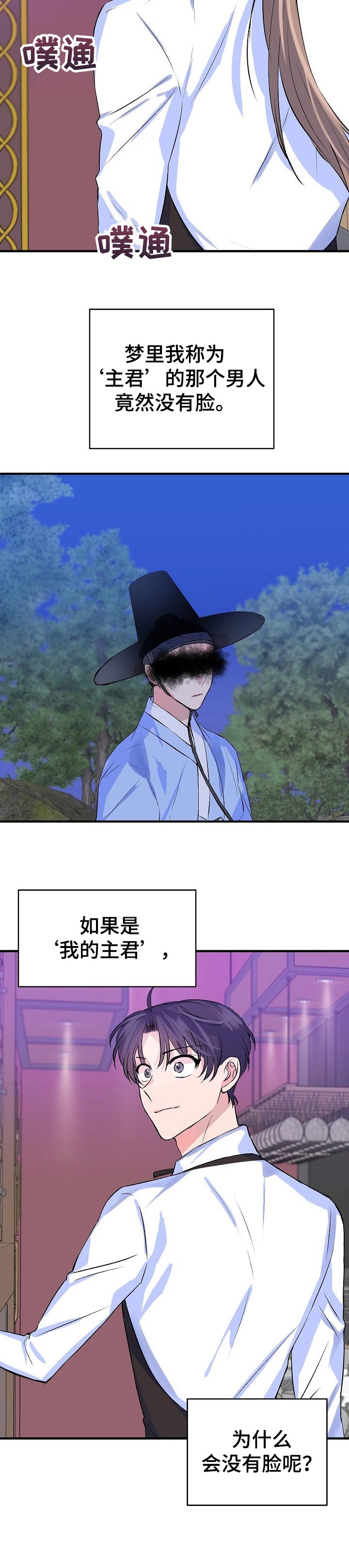 该死的甜美第24话图
