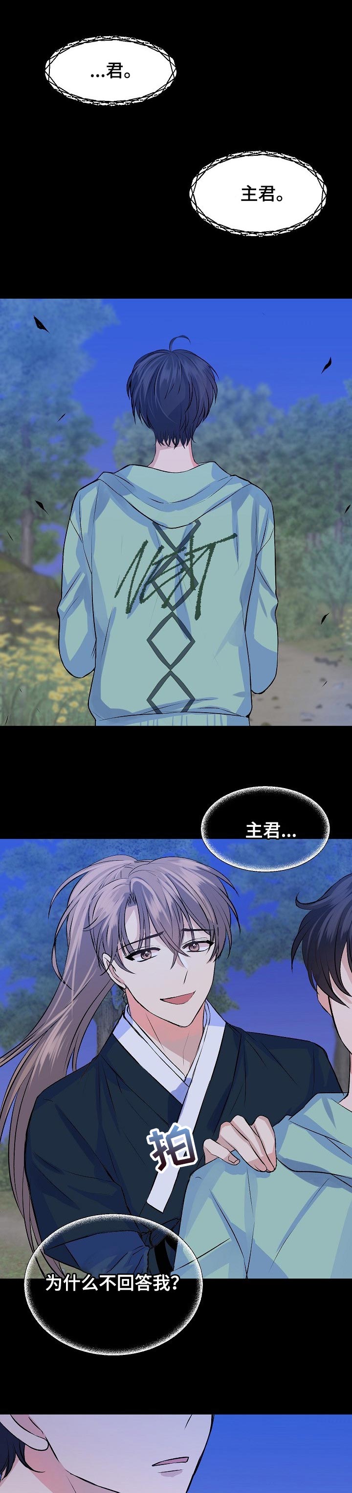 该死的甜美第25话图