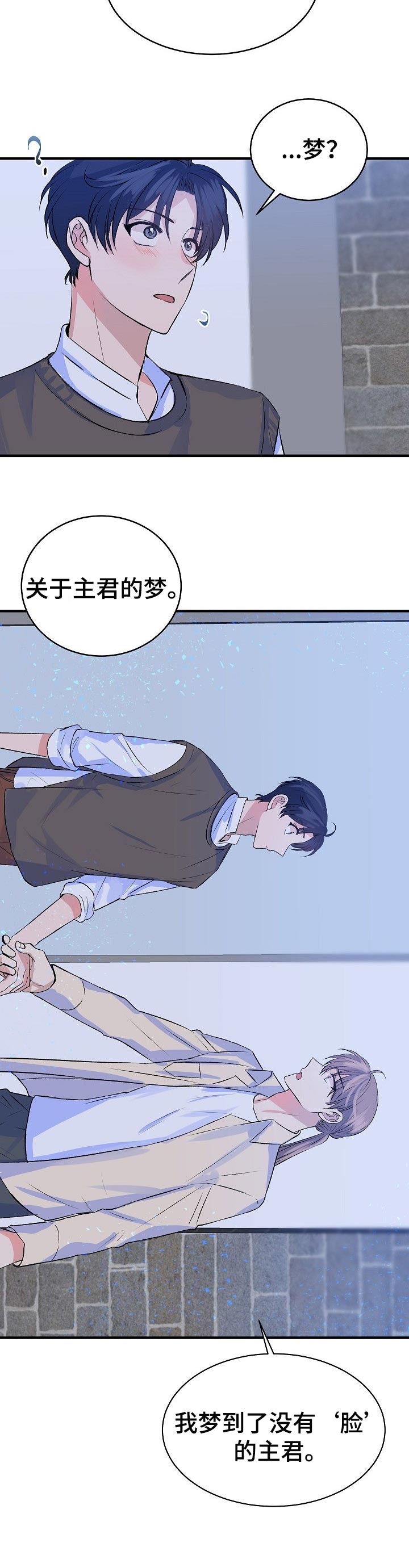 该死的甜美第26话图