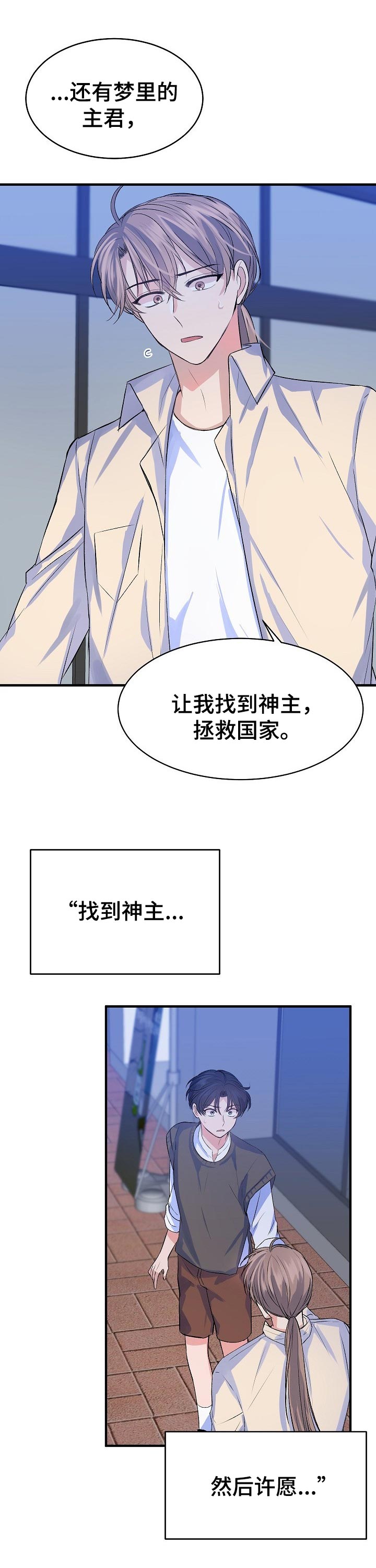 该死的甜美第27话图