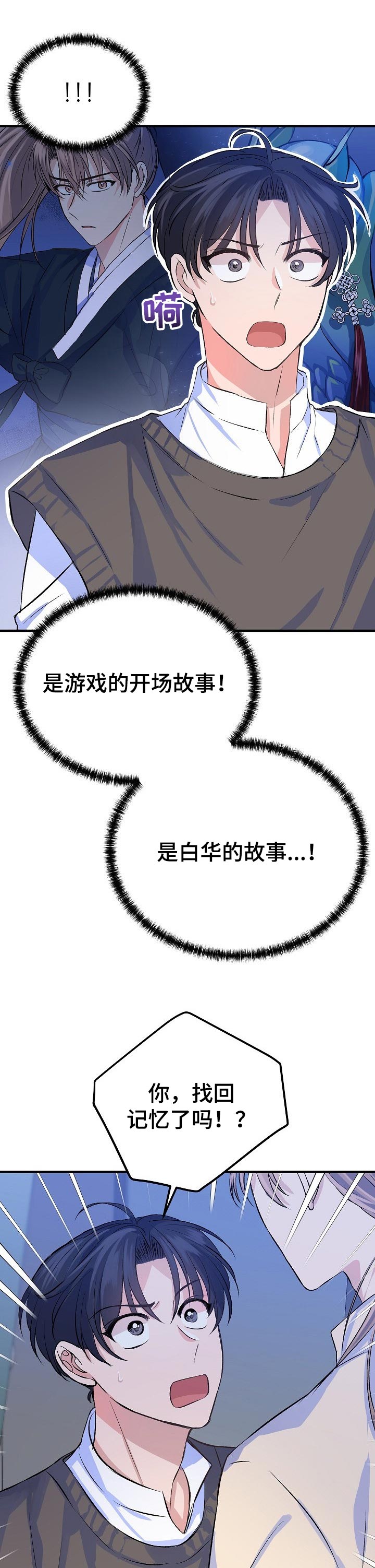 该死的甜美第27话图