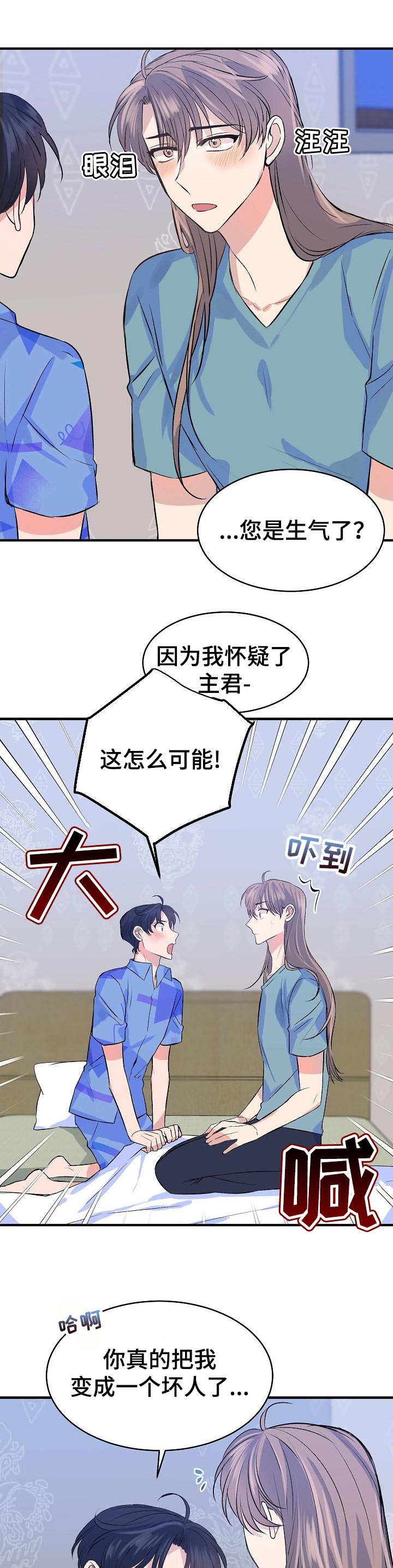 该死的甜美第28话图