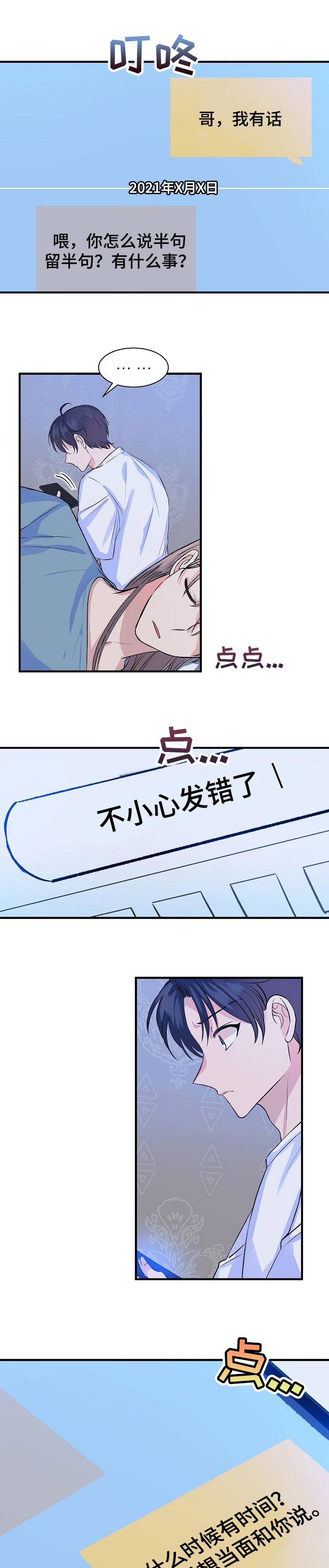 该死的甜美第29话图