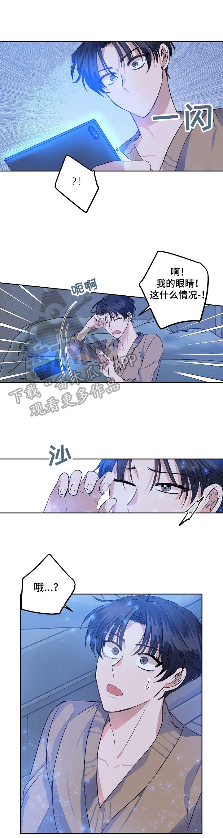 该死的甜美第3话图