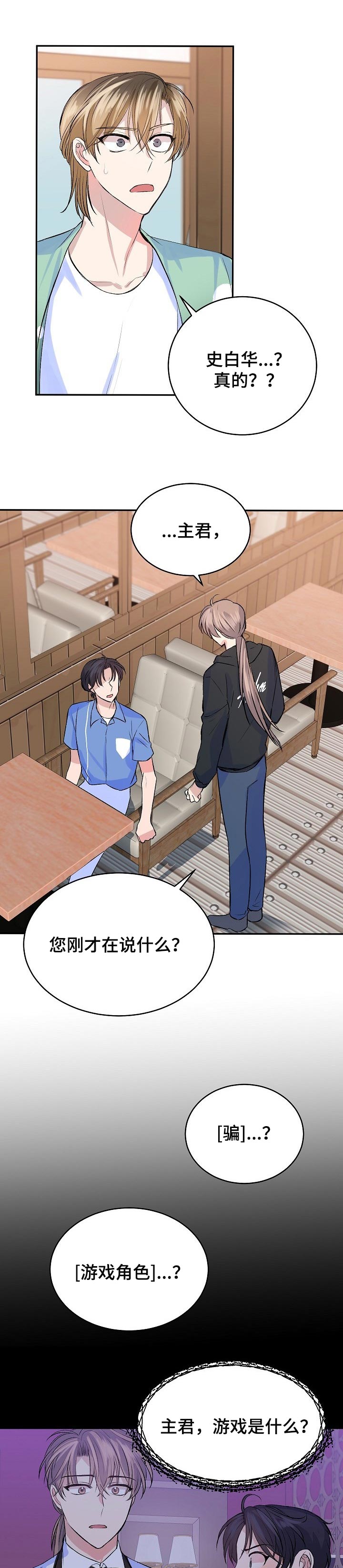 该死的甜美第30话图