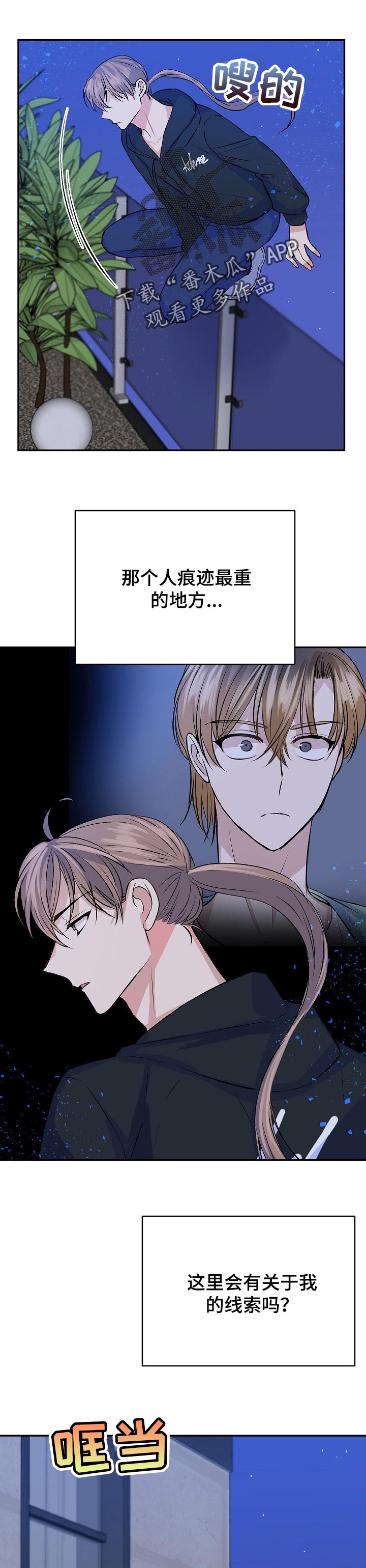 该死的甜美第31话图