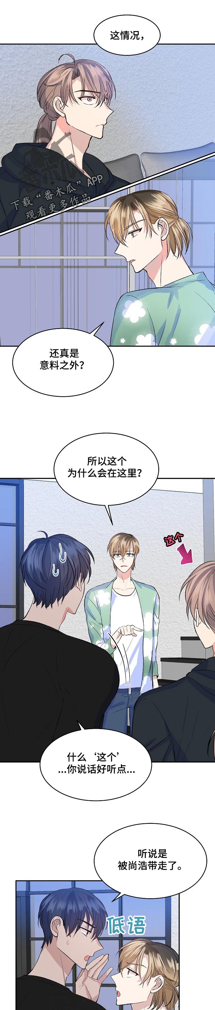 该死的甜美第33话图