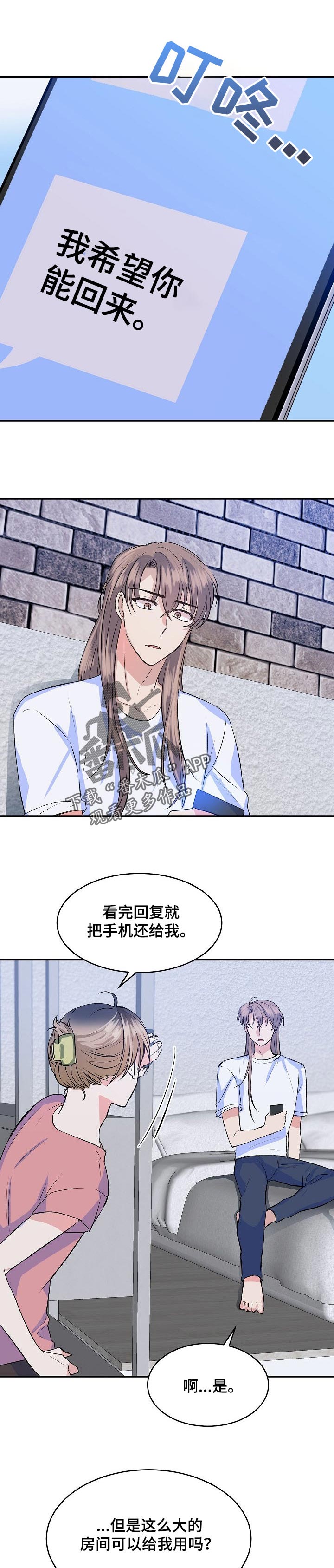 该死的甜美第34话图