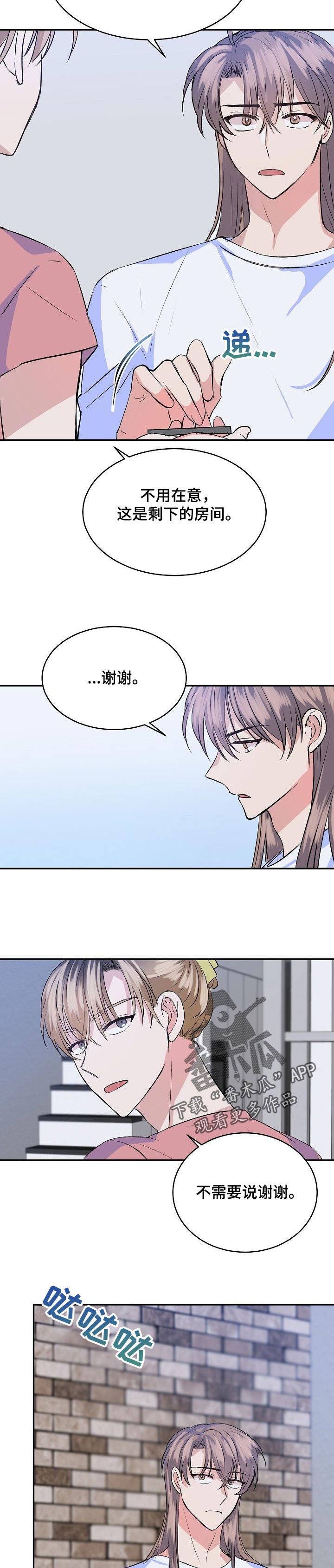 该死的甜美第34话图