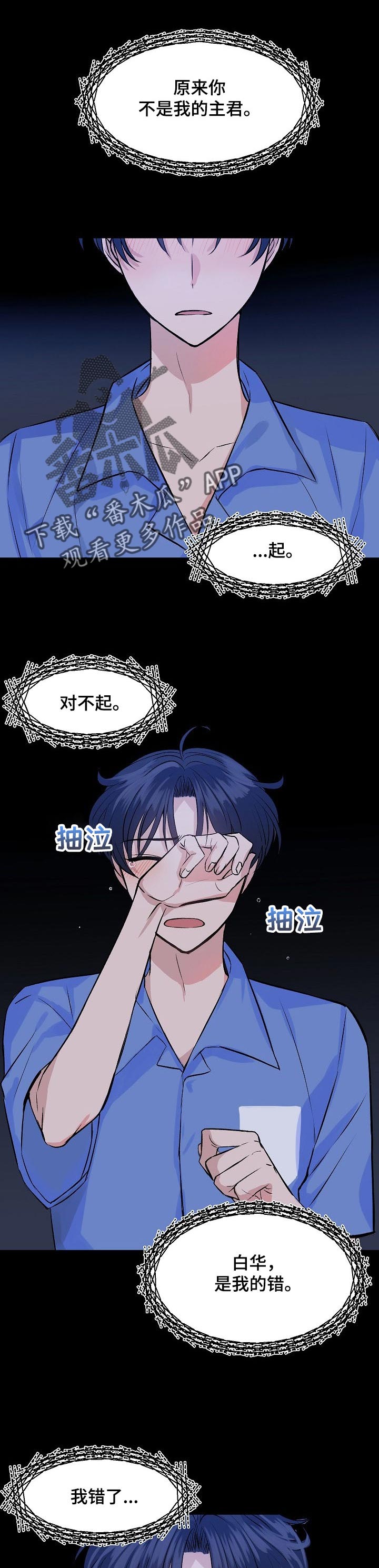 该死的甜美第35话图