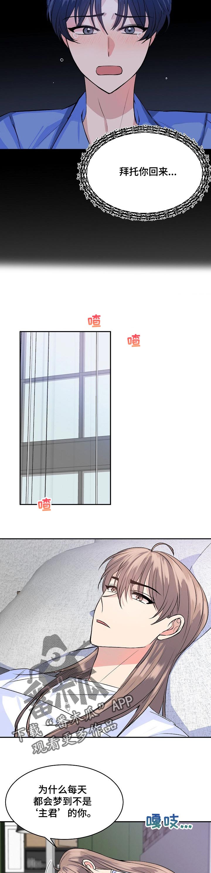 该死的甜美第35话图