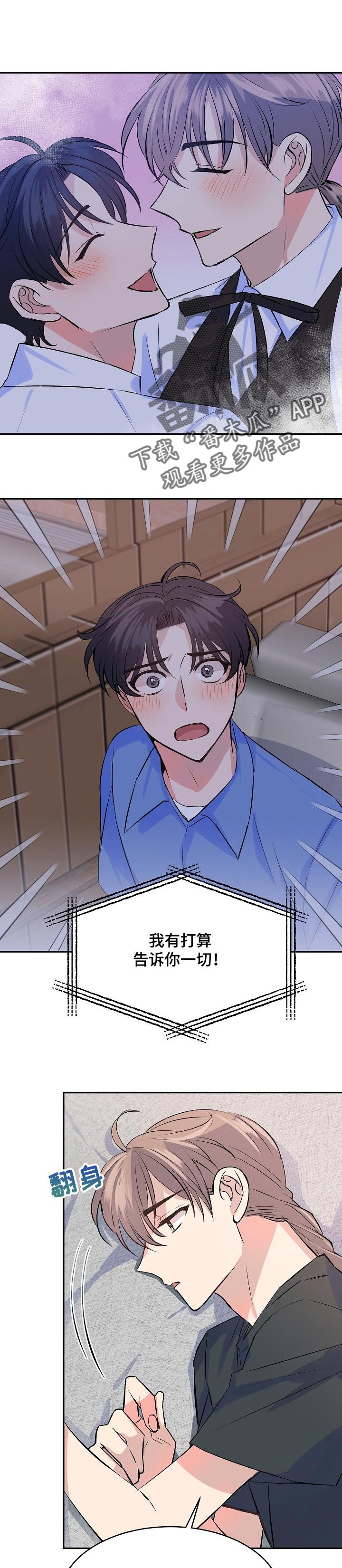 该死的甜美第36话图