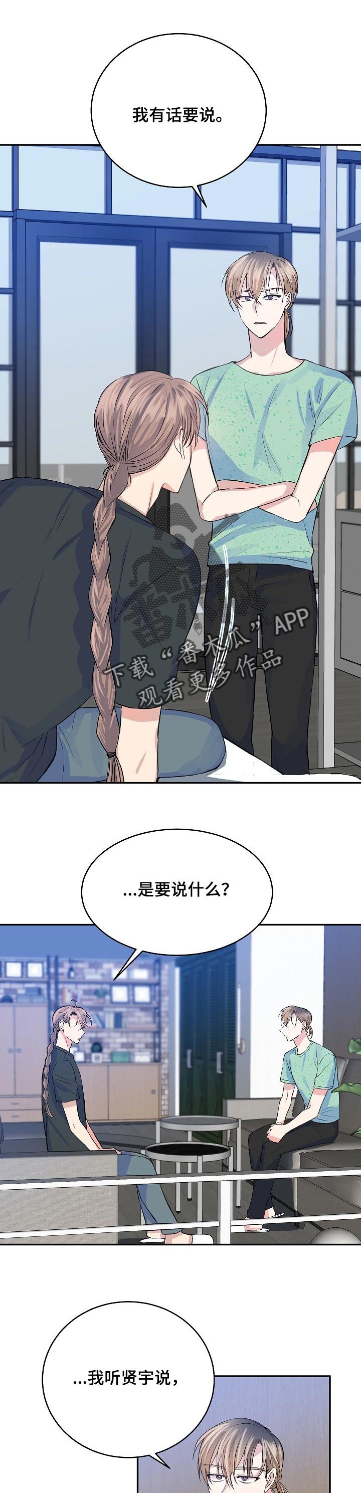 该死的甜美第37话图