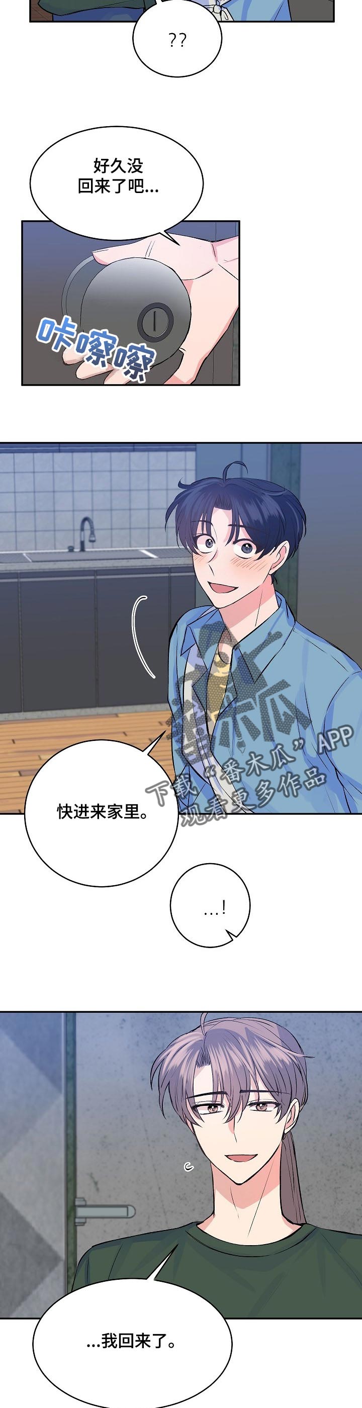 该死的甜美第38话图