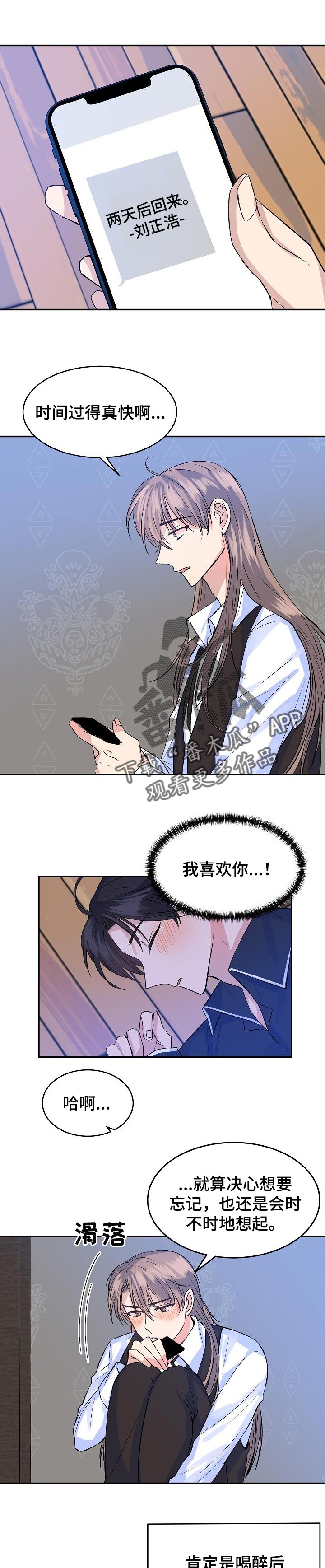 该死的甜美第39话图