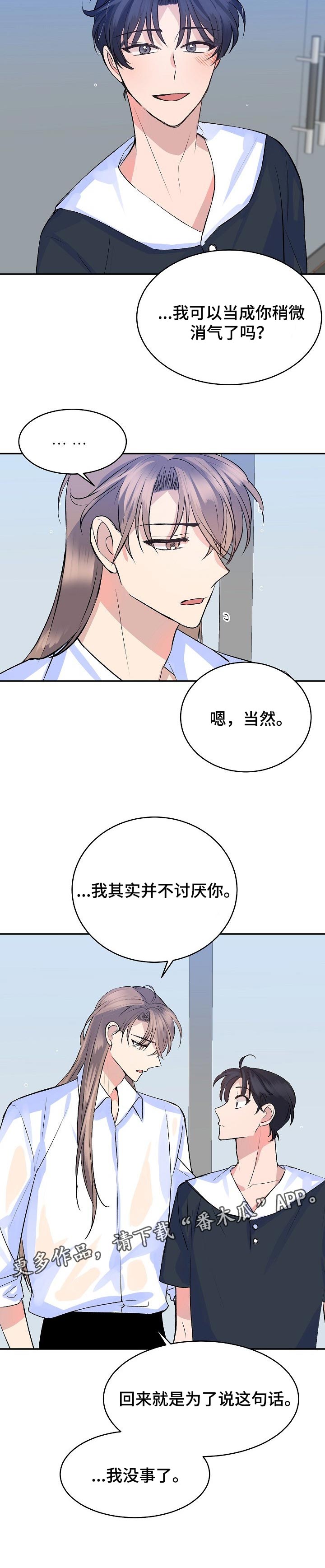 该死的甜美第39话图