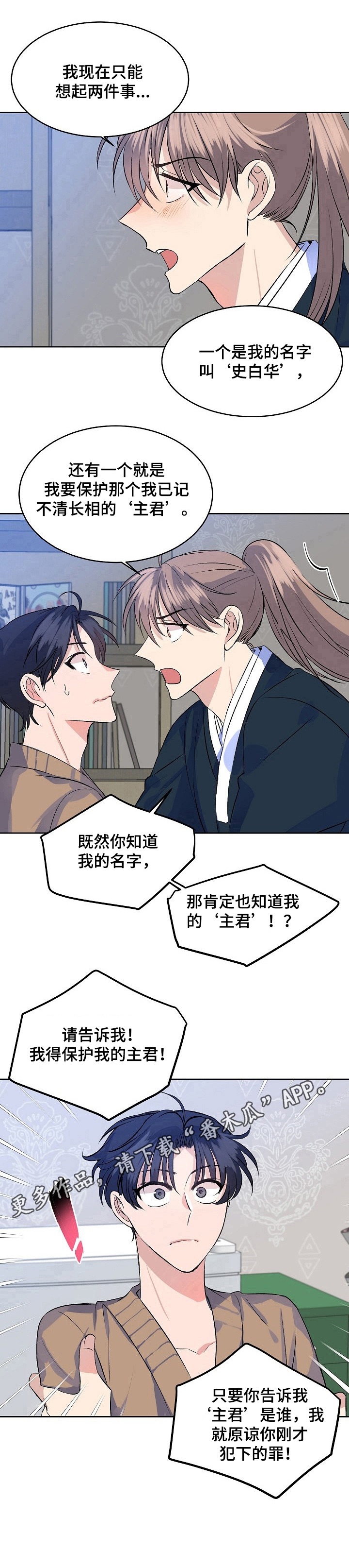 该死的甜美第4话图