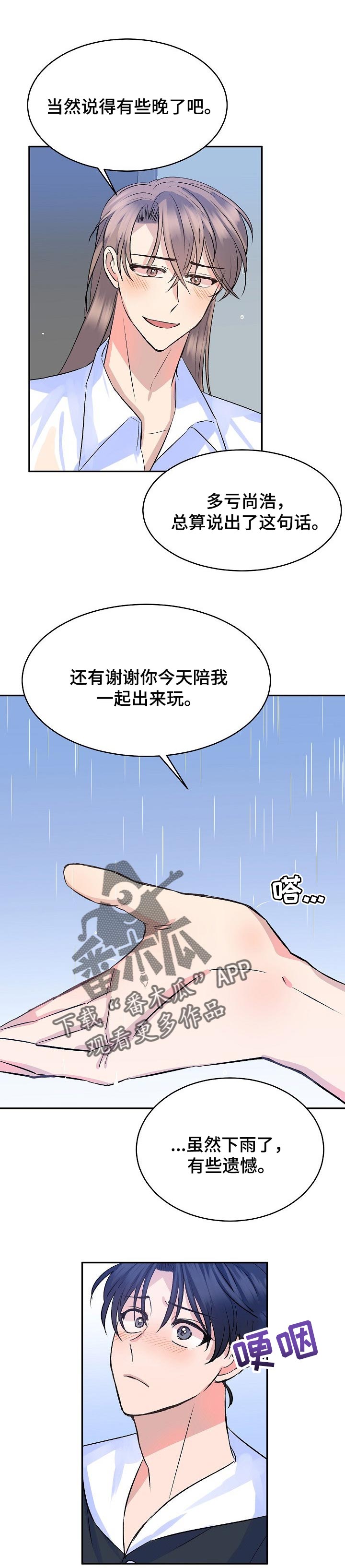 该死的甜美第40话图