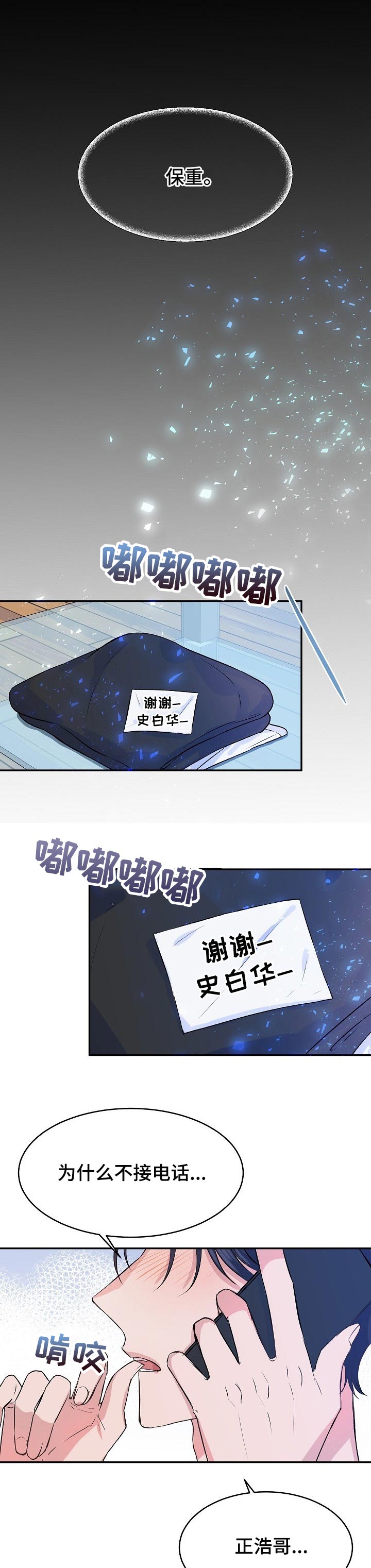 该死的甜美第41话图