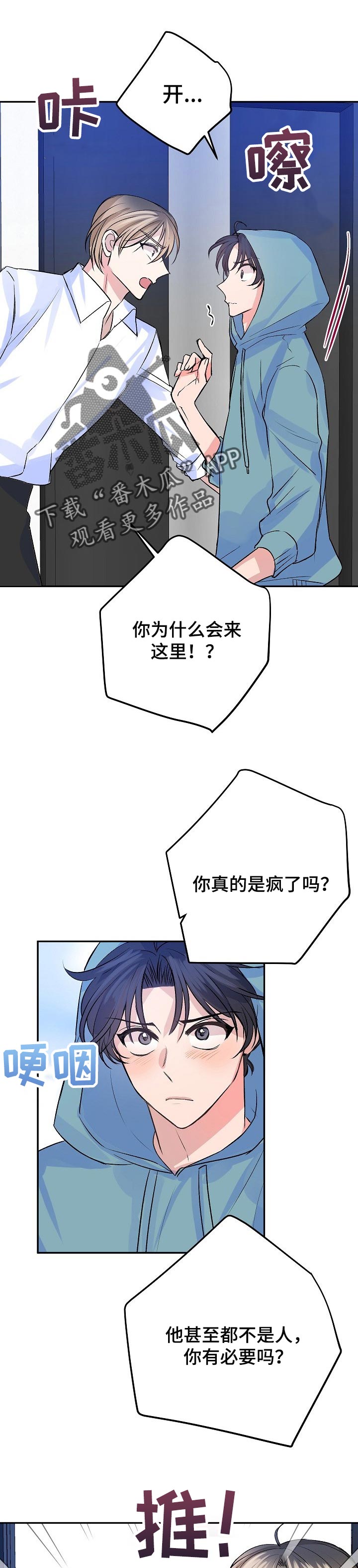 该死的甜美第42话图