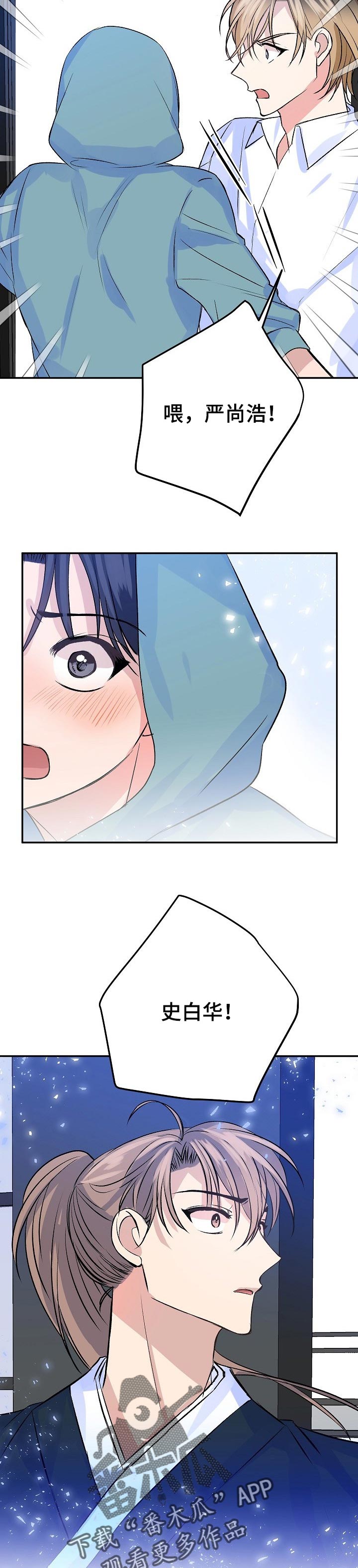 该死的甜美第42话图