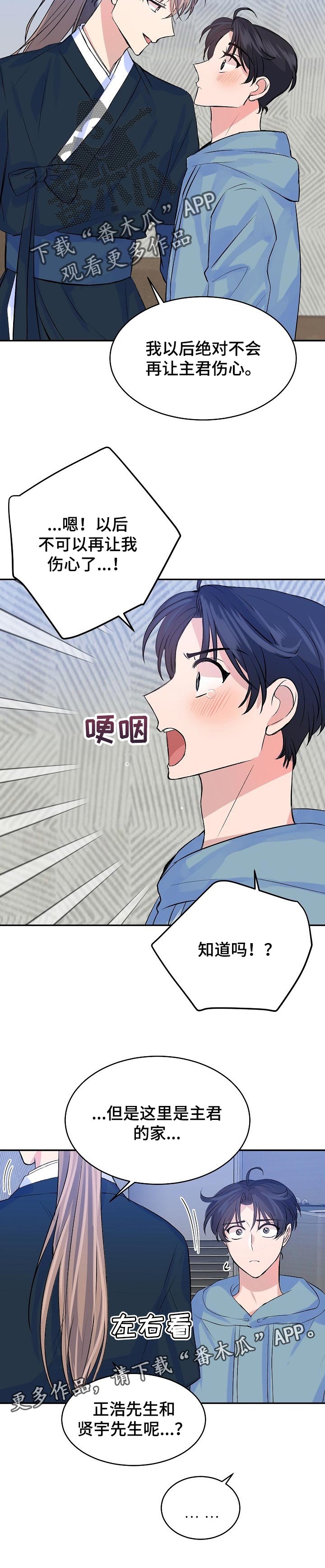 该死的甜美第43话图