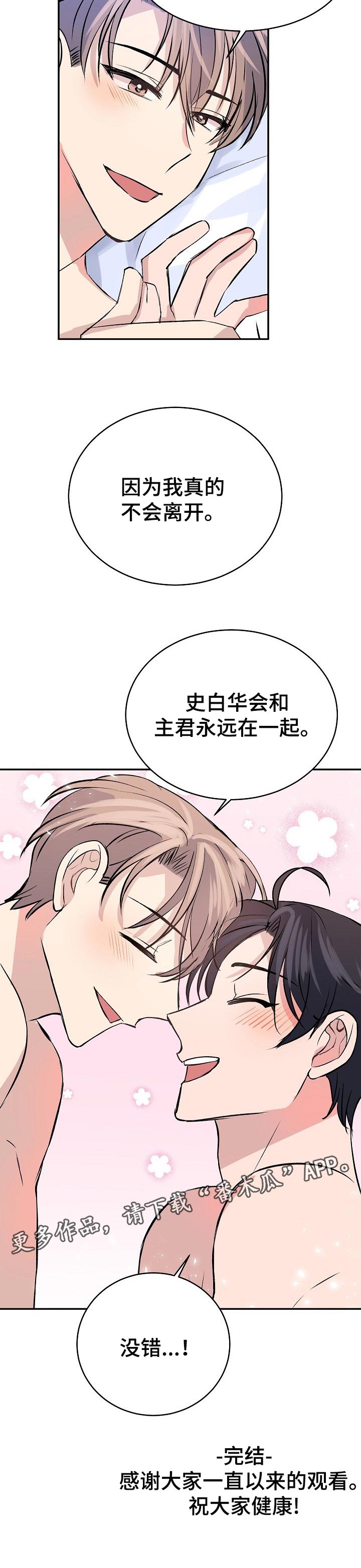 该死的甜美第44话图